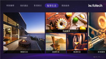 全民互聯(lián)網(wǎng)時代，智驛酒店視訊系統(tǒng) 以智慧視訊引領(lǐng)大屏品質(zhì)生活新體驗