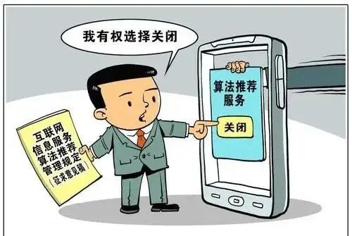 關(guān)閉算法推薦后內(nèi)容不盡如人意，個性化推薦并沒那么可怕